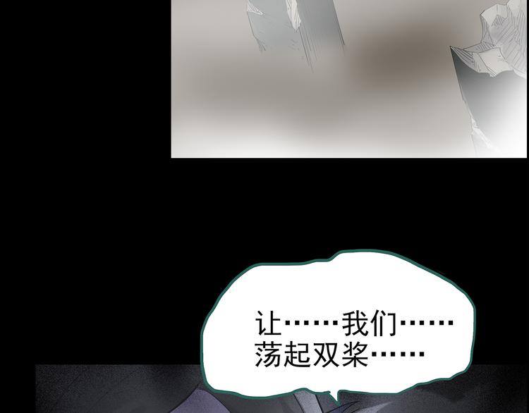 第182话 雾魇怪形 中四6