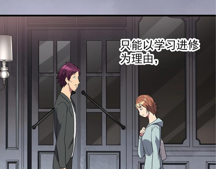 第236话 装修 中二10