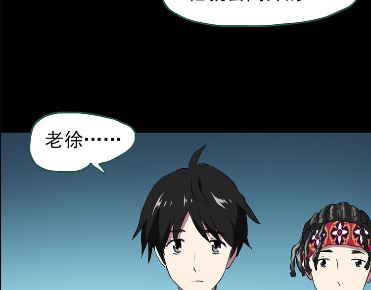第150话 怪之狗 九69