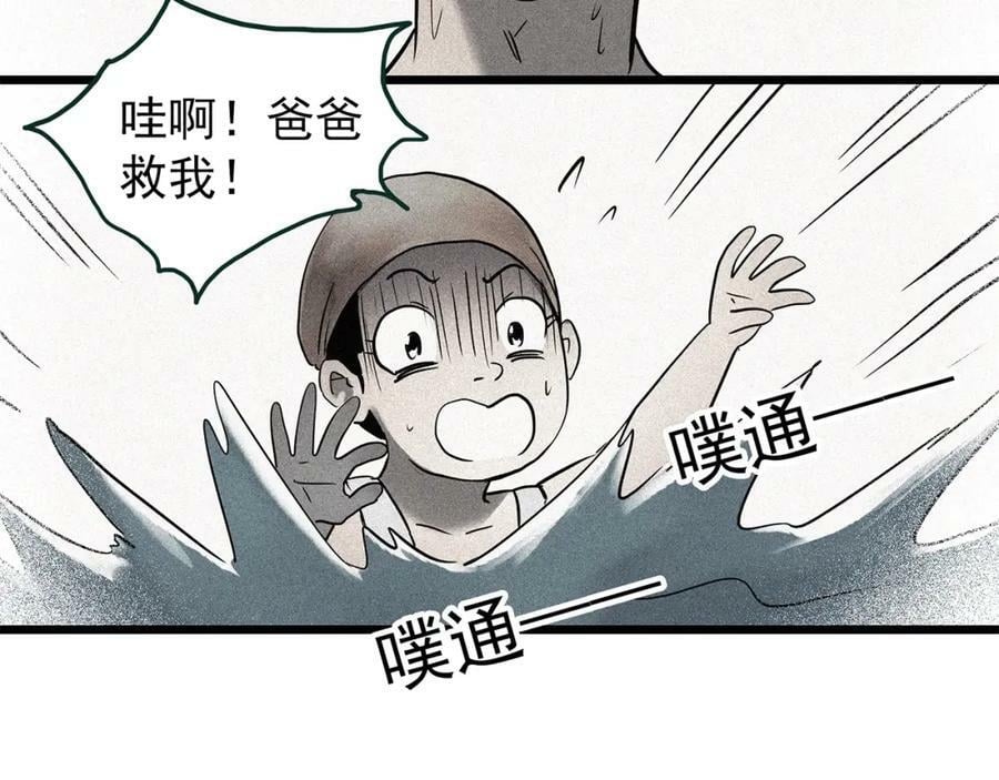 第452话 猪圈【中】114