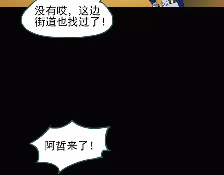 第73话 蛇之诅咒（五）75