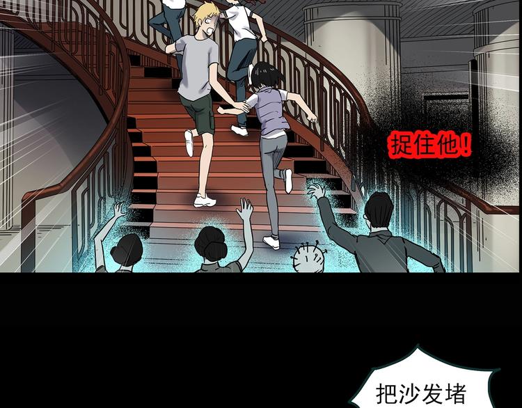 第345话 诡镜·忆之罪（中）122