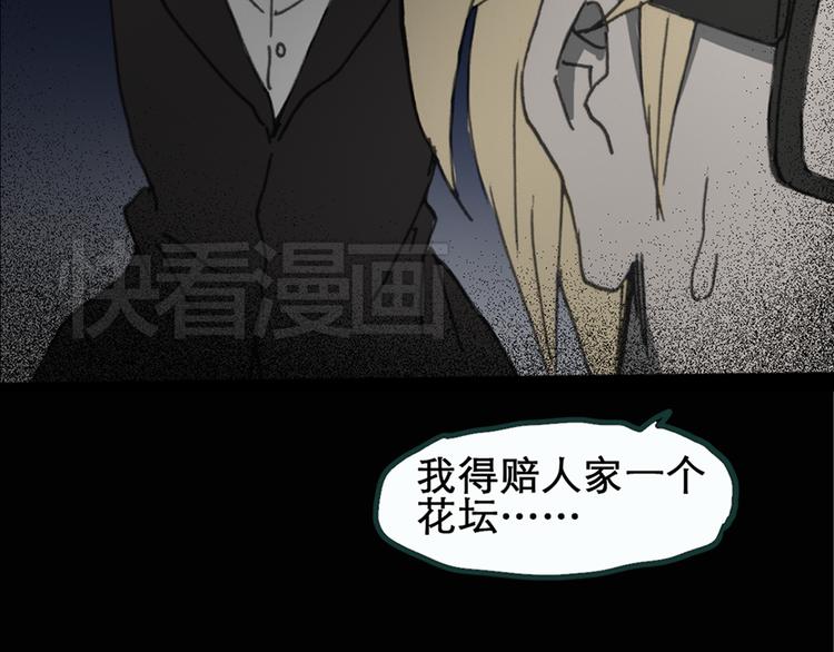 第18话 黑色牡丹花· 照片68