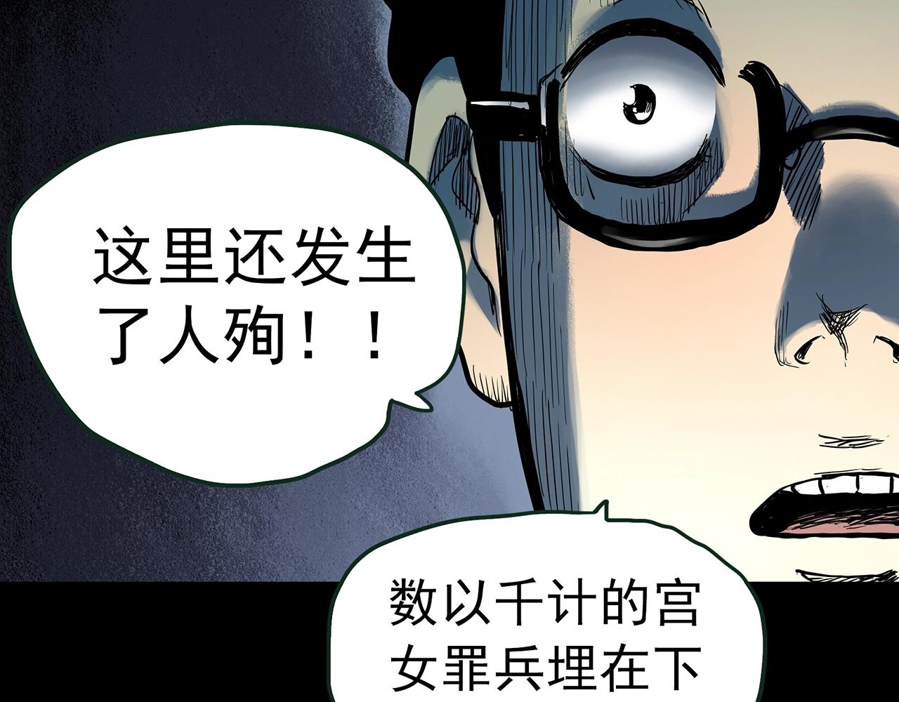 第435话 死丘之养马人43