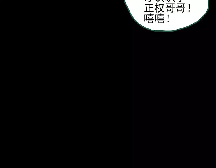 第103话 瘦身衣 上100