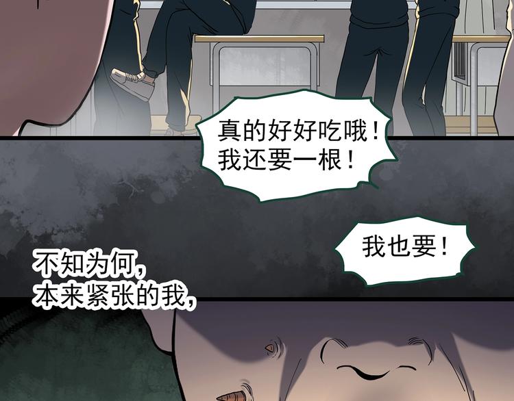 第264话 小怪奇无题23
