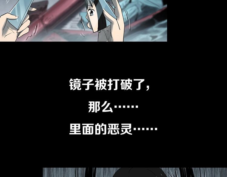 第350话 诡镜·言之罪（四）124