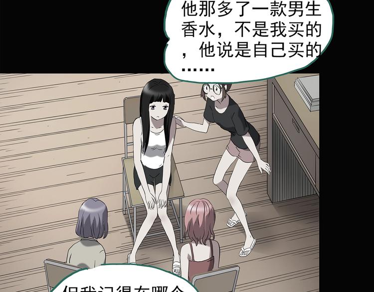第214话 捉奸行动 (下)88