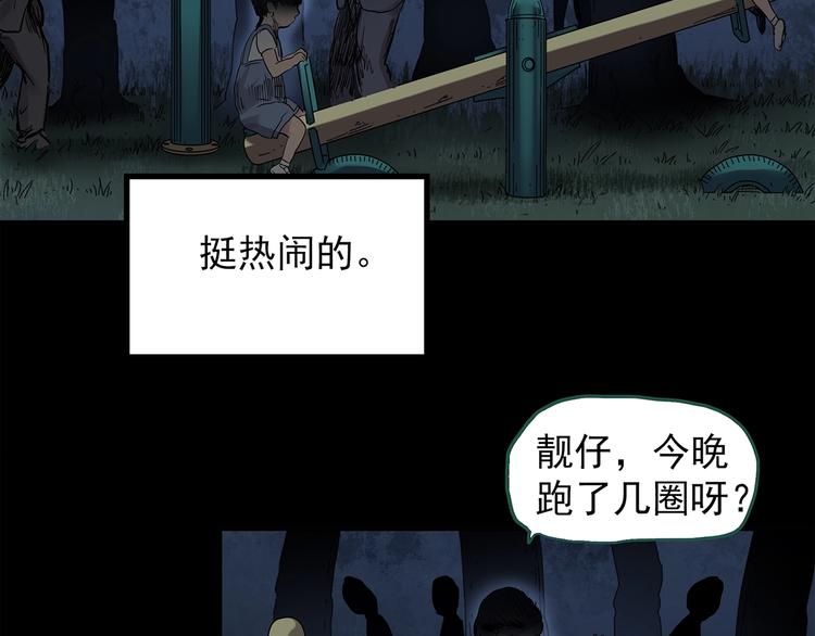 第258话 千亩湿地12