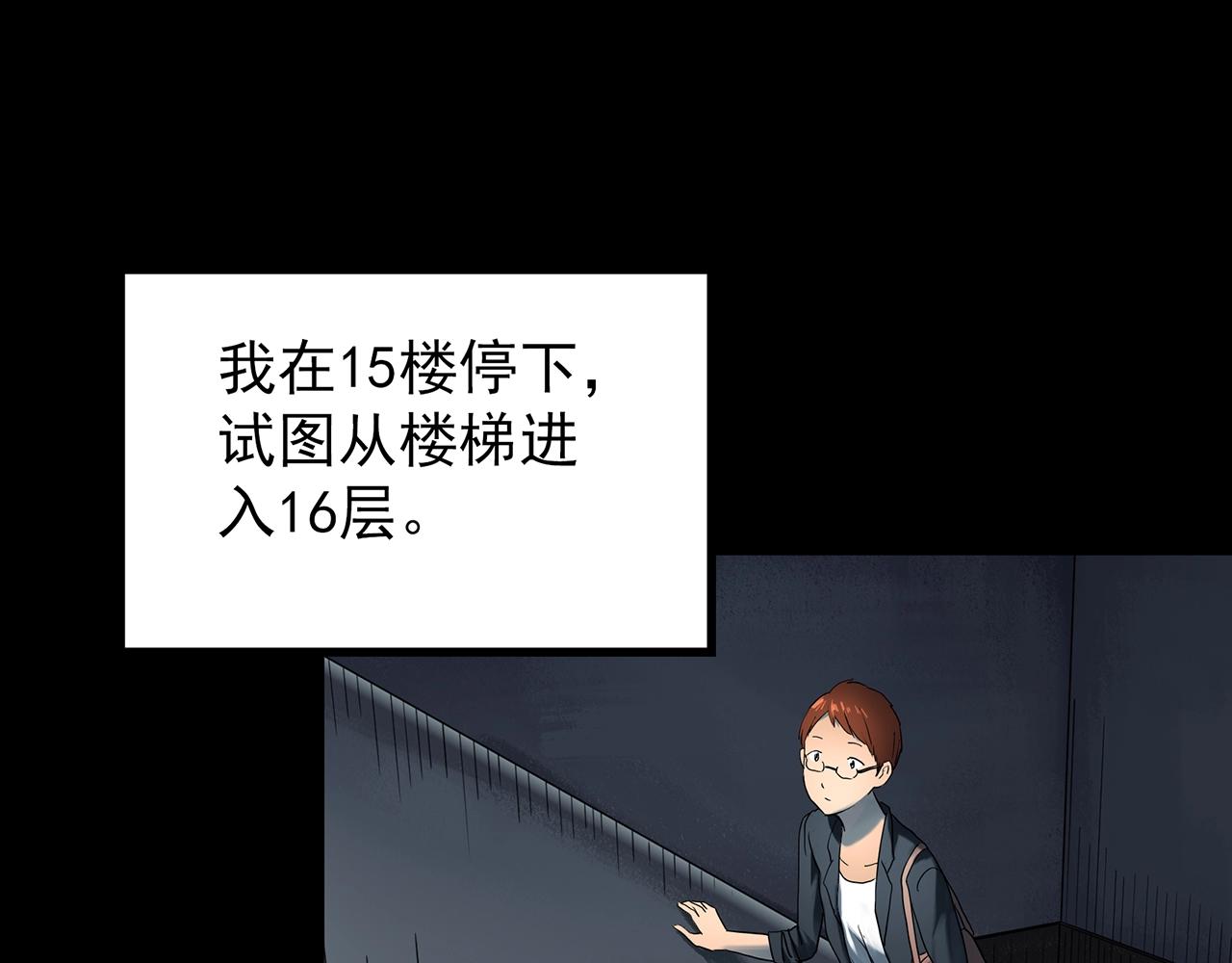 第429话 禁停层30