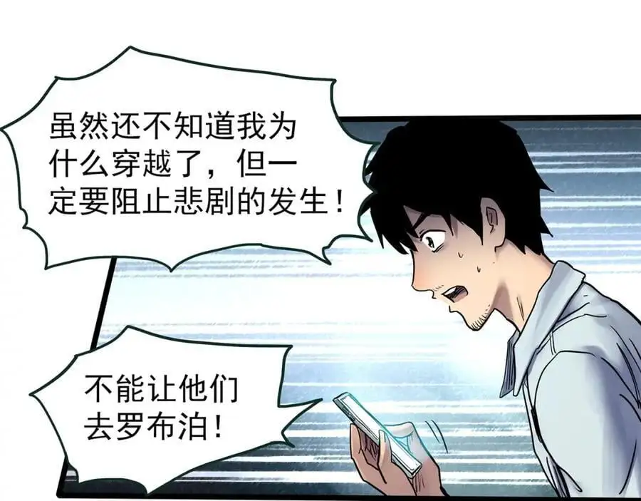 第481话 逃出无人区63