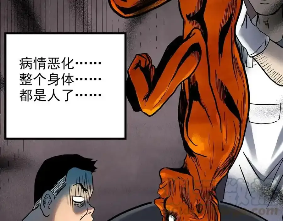 第440话 无头村之猪头64