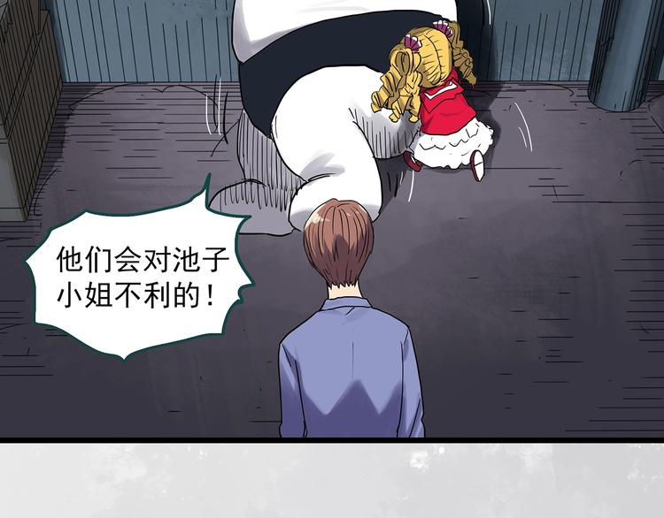 第306话 丑男（三）75