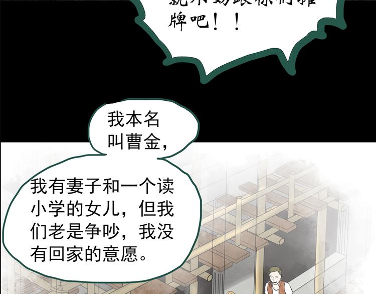 第147话 怪之狗 六46
