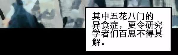 第21话 病人档案（二）17