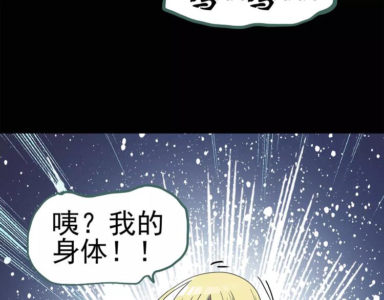 第64话 木偶（三）28