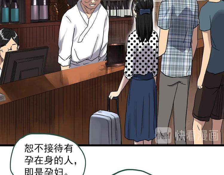 第300话 孕禁住（上）16