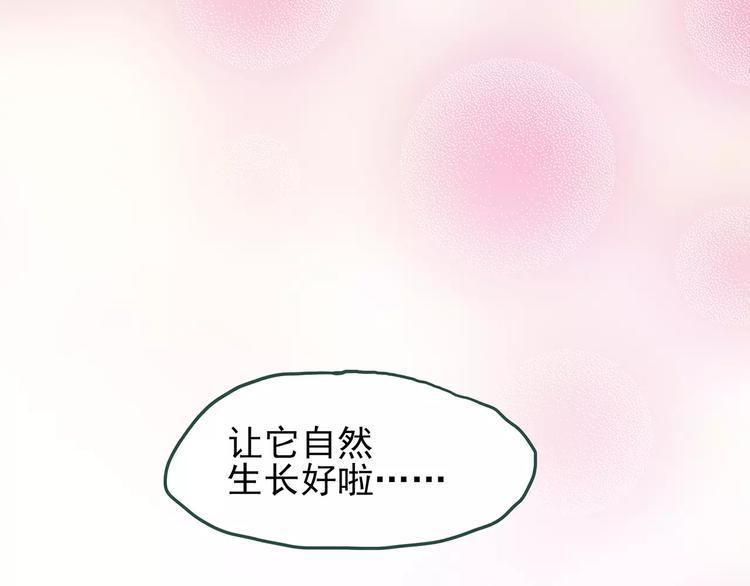 第77话 蛇之诅咒（九）68