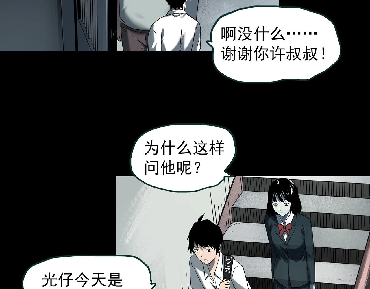 第401话 幽语追凶[3]46