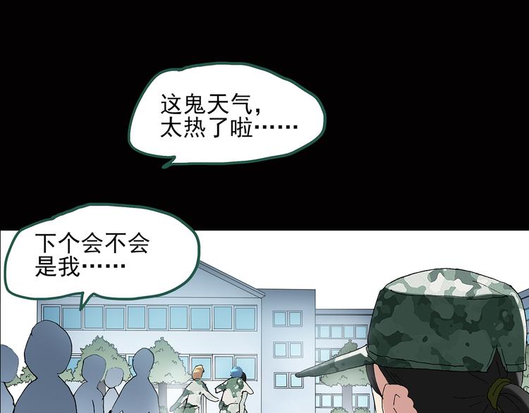 第45话 军训那时我们未认识324