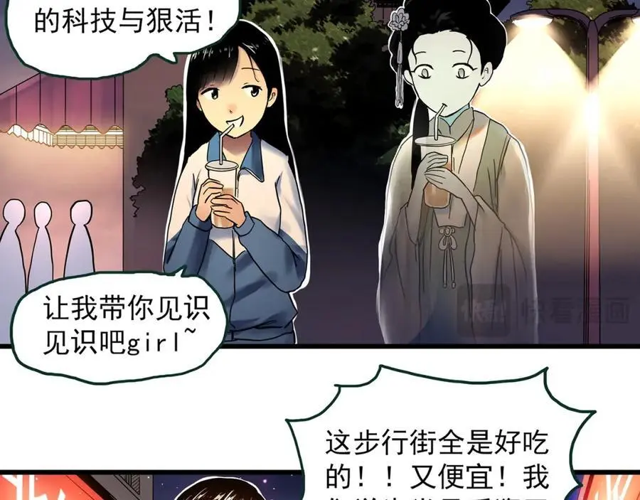 第485话 含蝉惊梦【中二】22