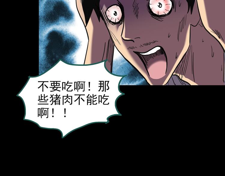 第255话 美女猪肉铺 下81