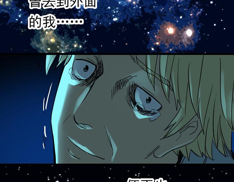 第259话 小怪奇归来之人72