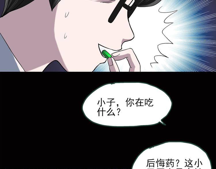 第38话 后悔药（中）41