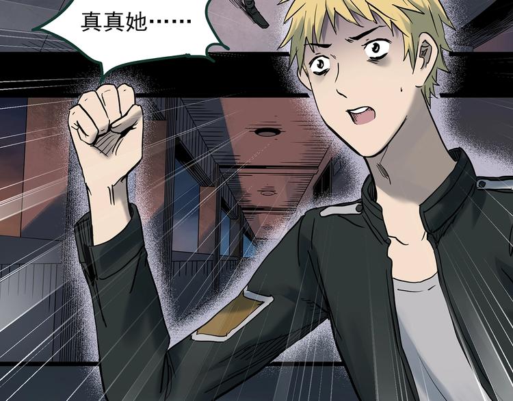 第348话 诡镜·言之罪（二）85