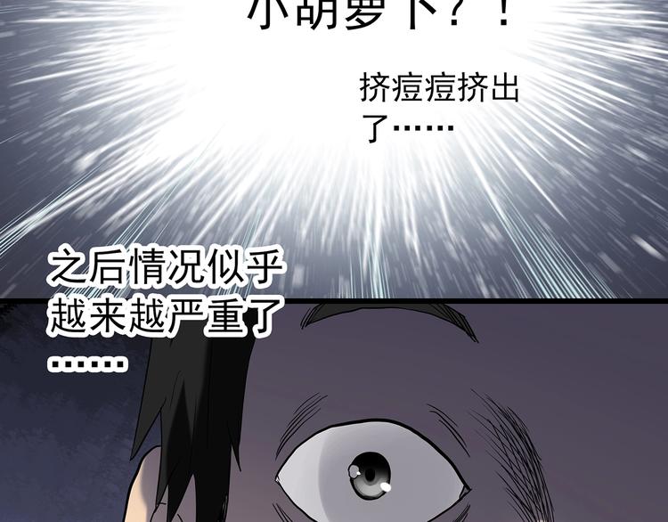 第264话 小怪奇无题15