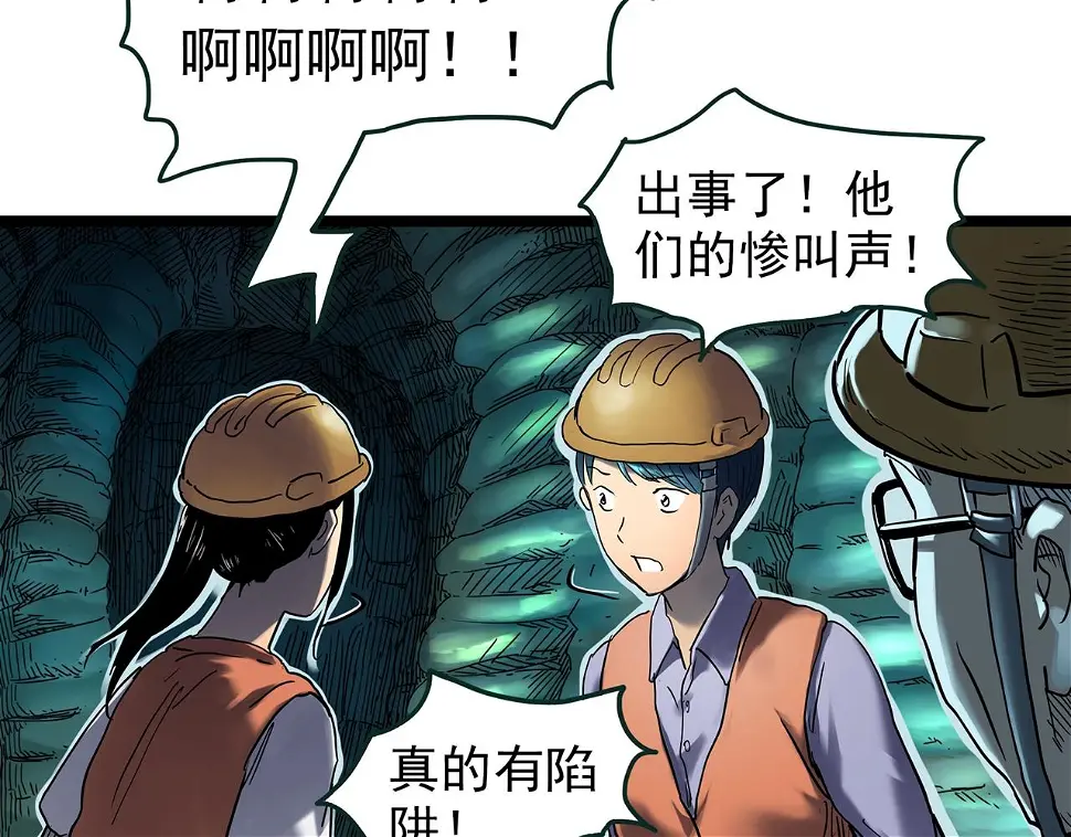 第449话 无头村之无头将军（终章）【中】42