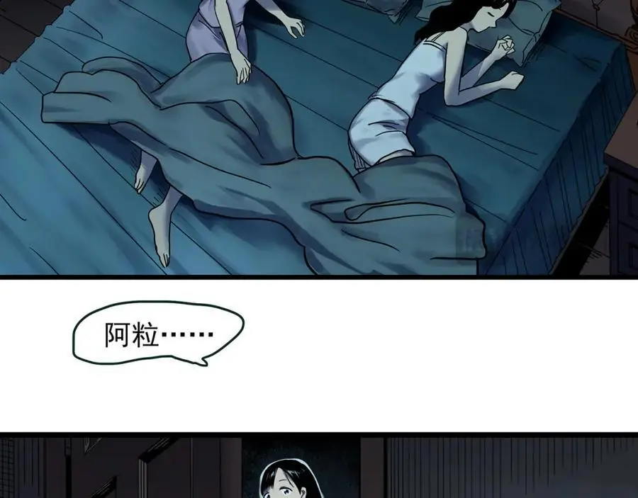 第484话 含蝉惊梦【中】62