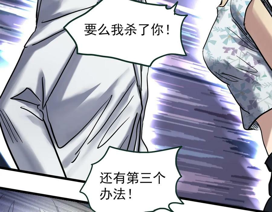 第468话 上身一分钟【六】98