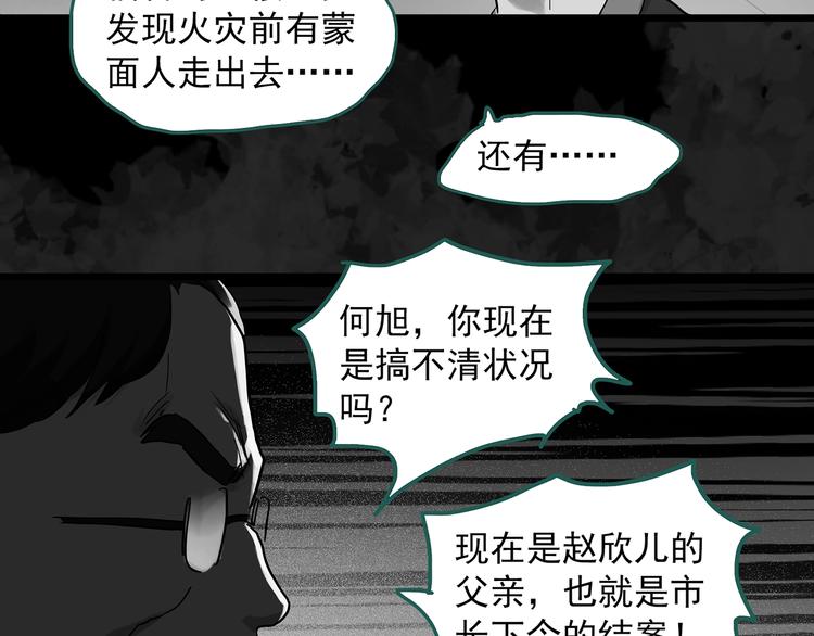 第291话 咚！（10）31