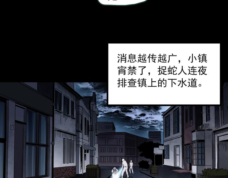 第361话 蛇女39