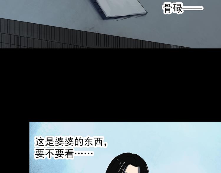 第330话 贞节橄榄树（上）84