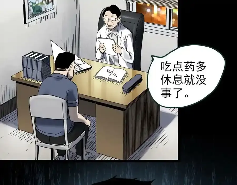 第440话 无头村之猪头54