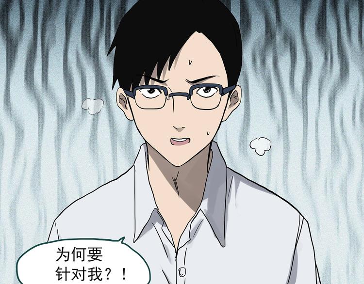 第320话 恶魔换脸术（三）88