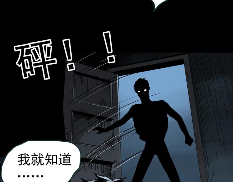 第375话 龟之怪谈（下）54