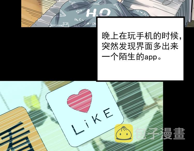 第356话 喜好推送4