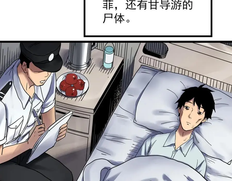 第481话 逃出无人区55