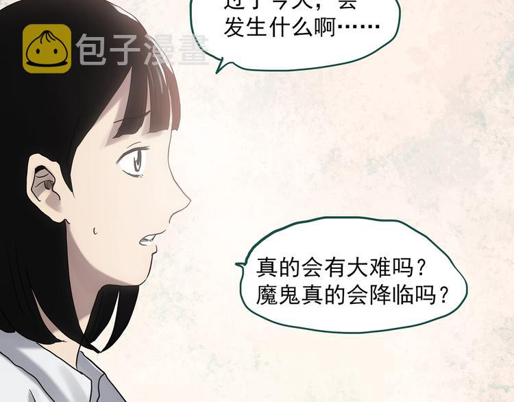 第327话 恶魔换脸术（十）46