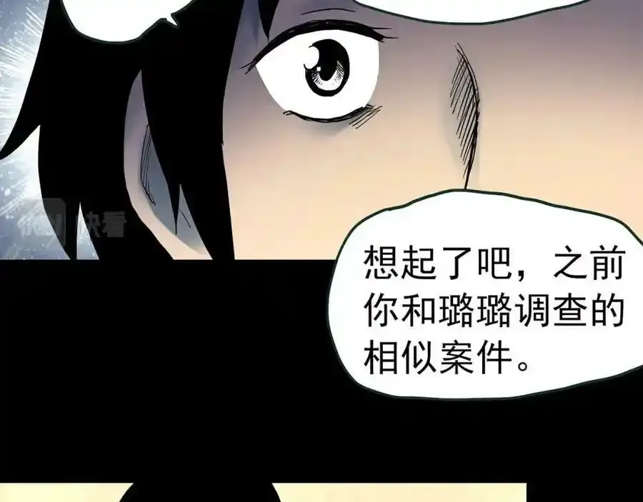 第417话 幽语追凶【19】111