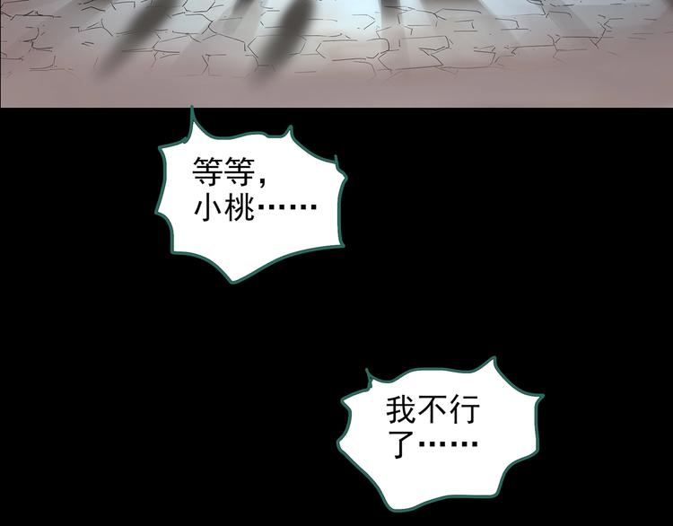 第185话 雾魇怪形 下111