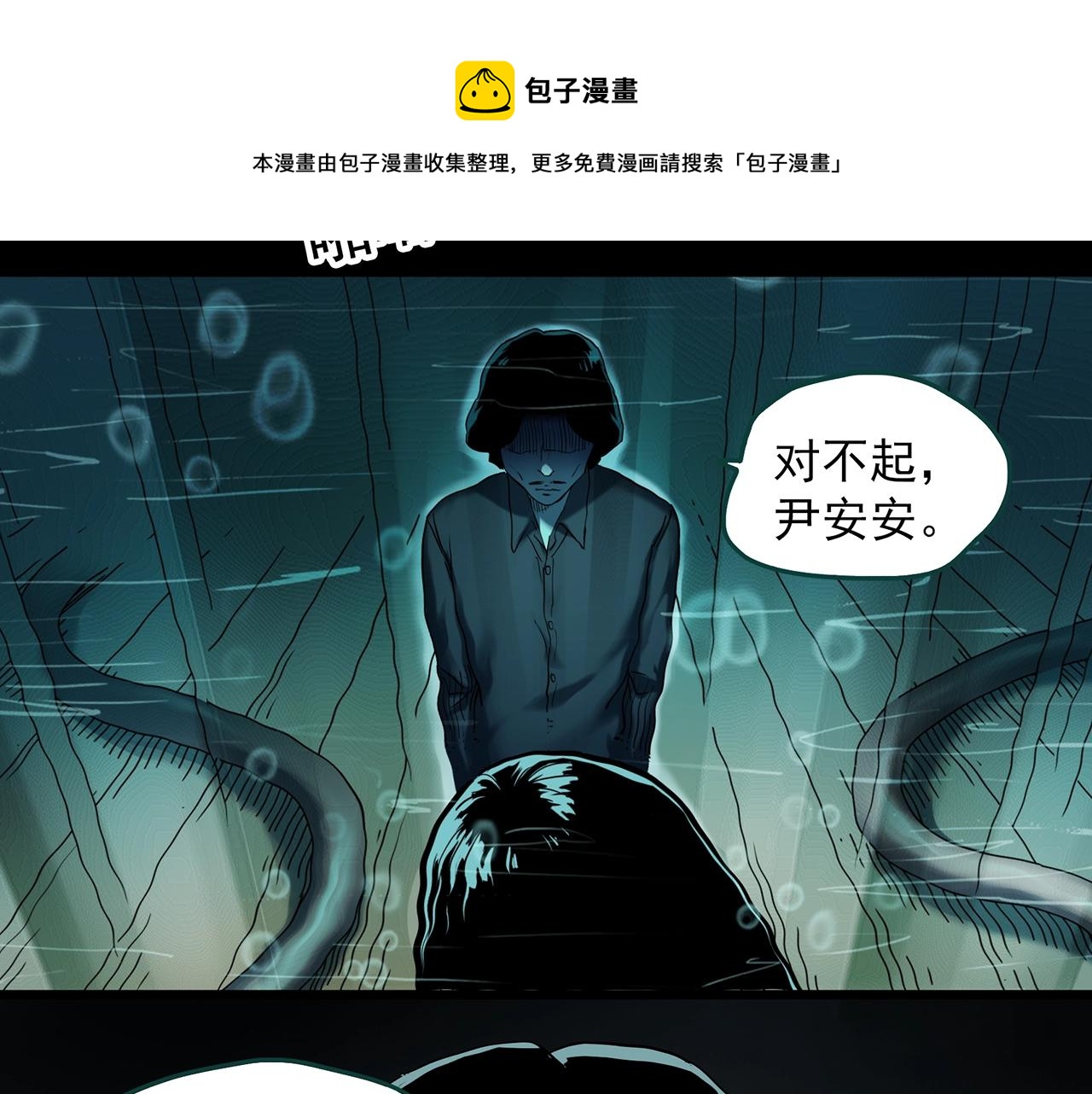第407话 幽语追凶【9】30