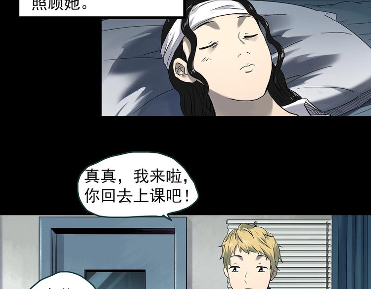 第341话 诡镜·谩之罪（上）4