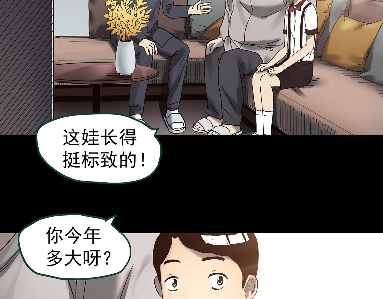 第425话 养子112
