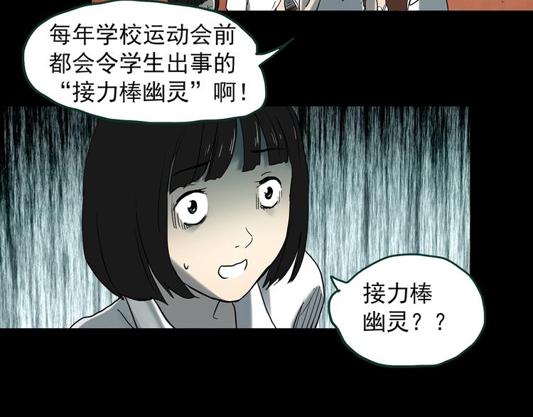 第365话 莫奇·怨灵接力棒16