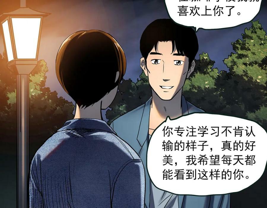 第454话 草坡上的男子【上】40