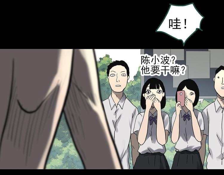 第319话 恶魔换脸术（二）50